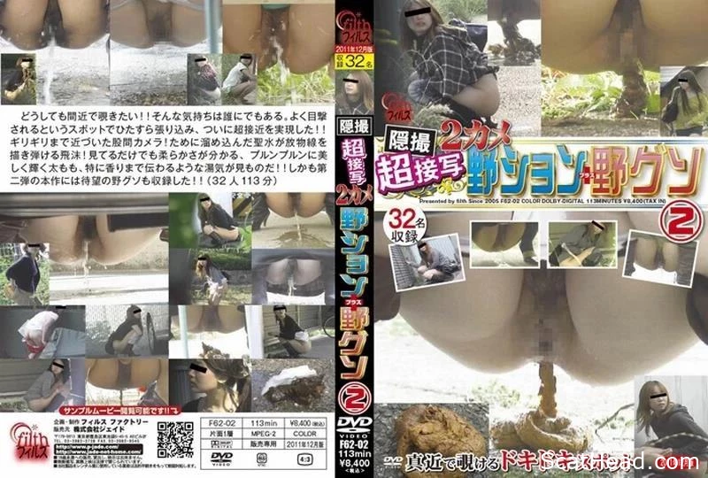 F62-02 密かな宝物：腸の放出に対する耐久性の試験