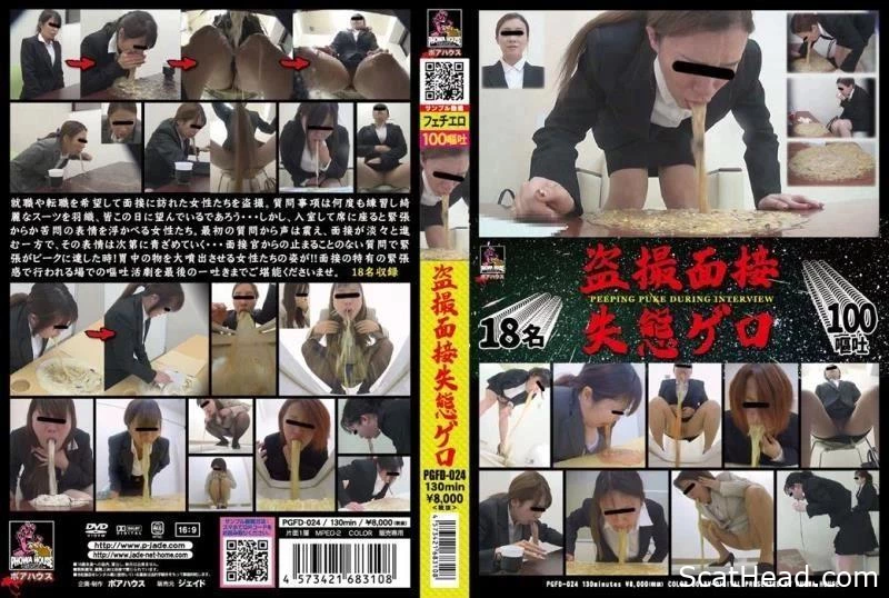 PGFD-024 美女のトイレの努力の詳細な視点